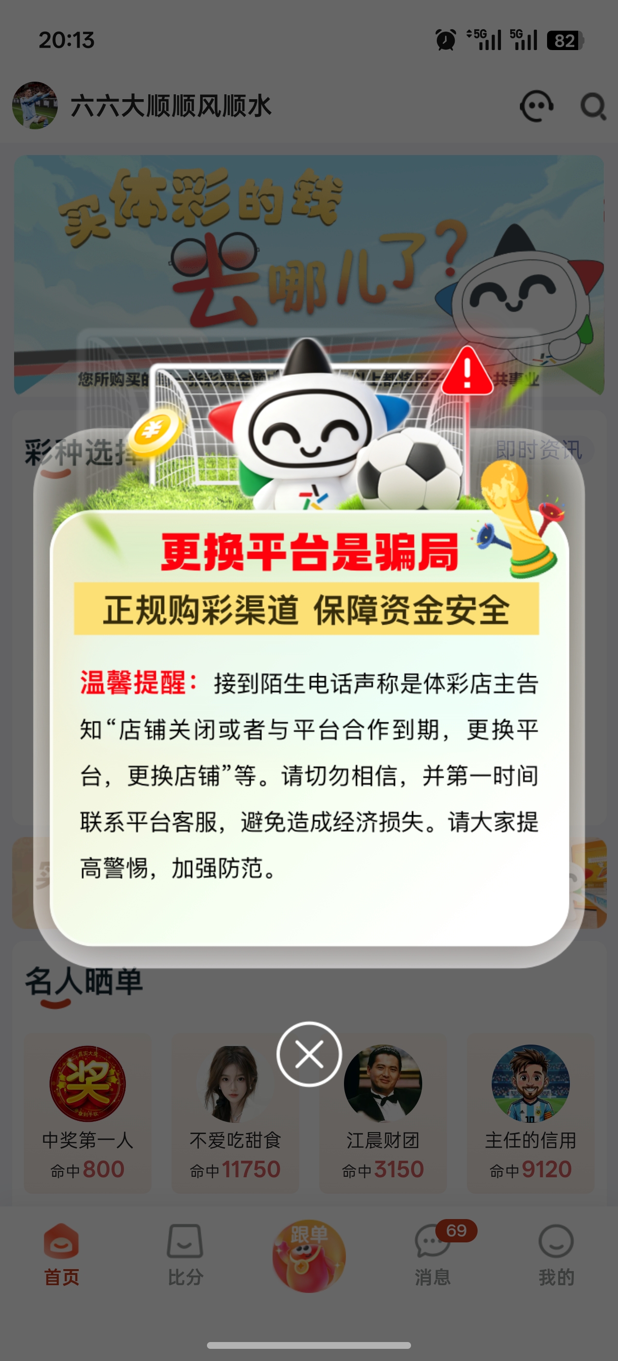 福运助手仪表盘