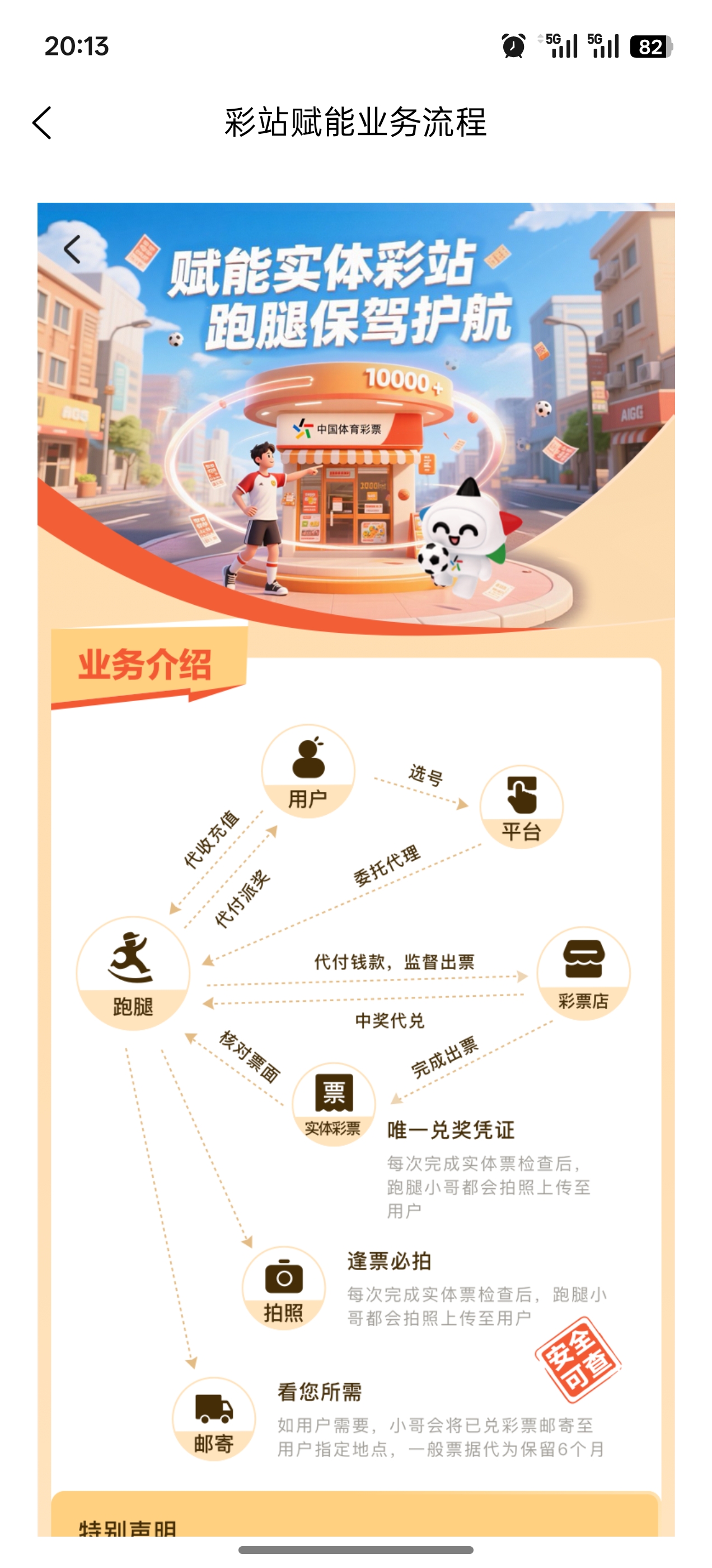 赛事数据中心