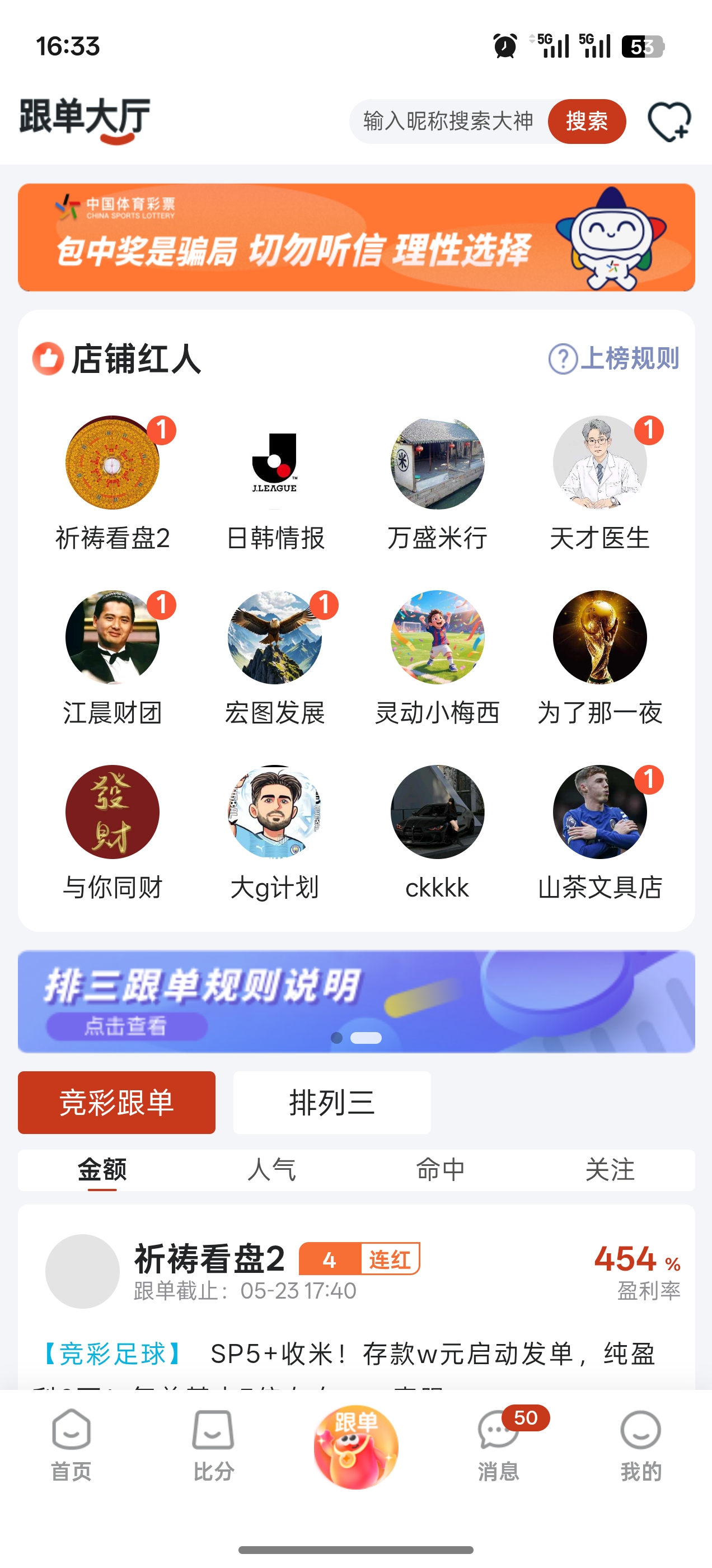 合规消息中心